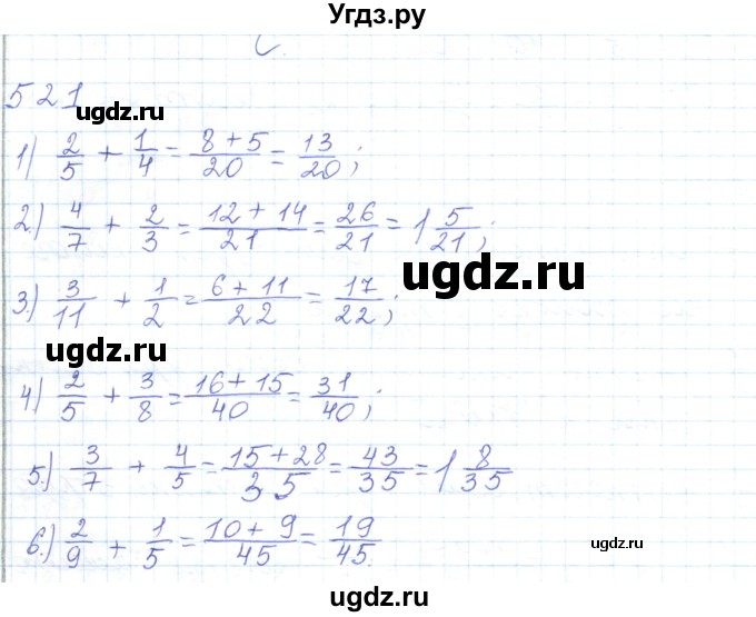 ГДЗ (Решебник) по математике 5 класс Алдамуратова Т.А. / упражнение / 521