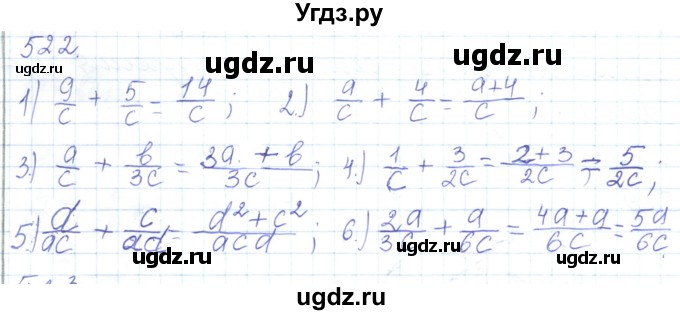 ГДЗ (Решебник) по математике 5 класс Алдамуратова Т.А. / упражнение / 522