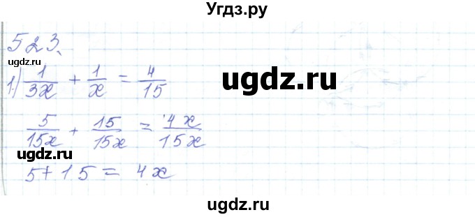 ГДЗ (Решебник) по математике 5 класс Алдамуратова Т.А. / упражнение / 523