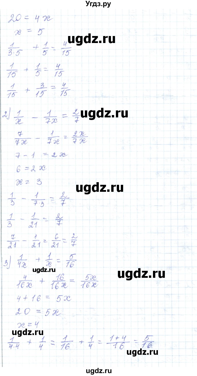 ГДЗ (Решебник) по математике 5 класс Алдамуратова Т.А. / упражнение / 523(продолжение 2)