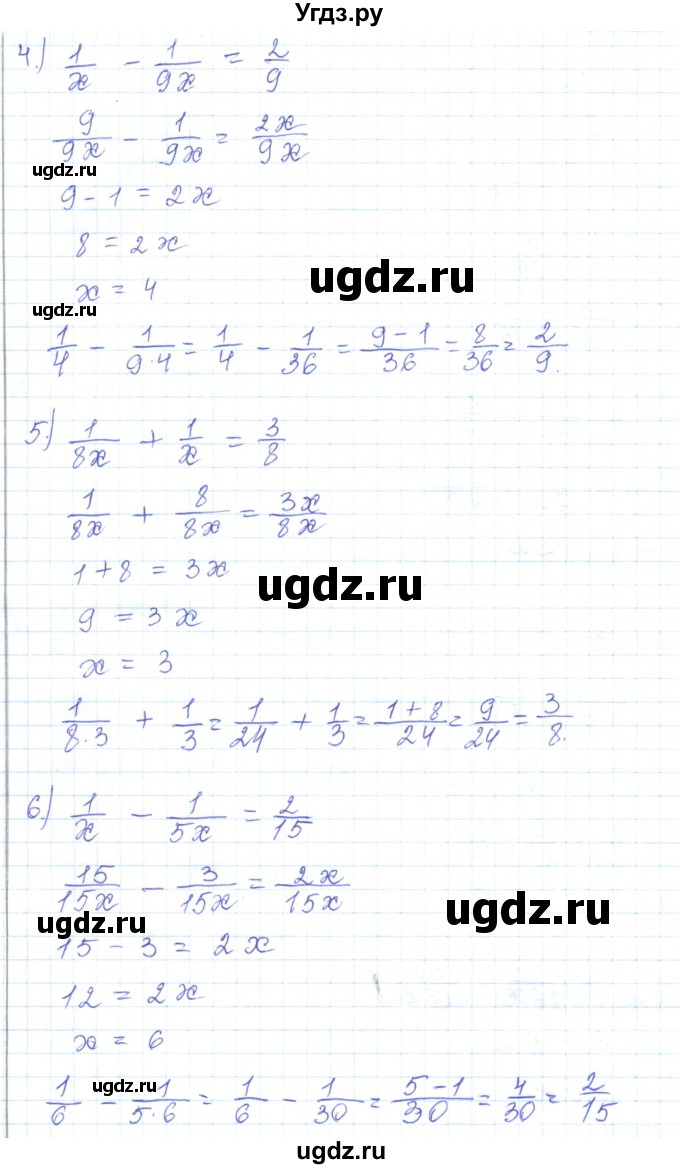 ГДЗ (Решебник) по математике 5 класс Алдамуратова Т.А. / упражнение / 523(продолжение 3)