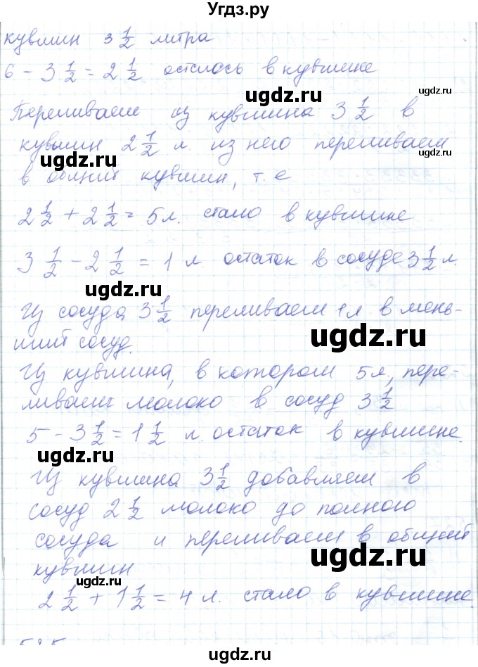 ГДЗ (Решебник) по математике 5 класс Алдамуратова Т.А. / упражнение / 524(продолжение 2)