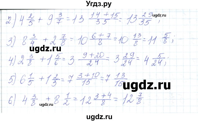ГДЗ (Решебник) по математике 5 класс Алдамуратова Т.А. / упражнение / 534(продолжение 2)