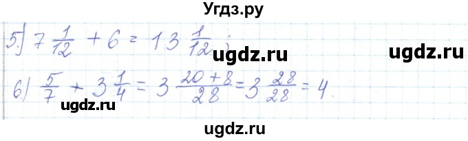 ГДЗ (Решебник) по математике 5 класс Алдамуратова Т.А. / упражнение / 536(продолжение 2)