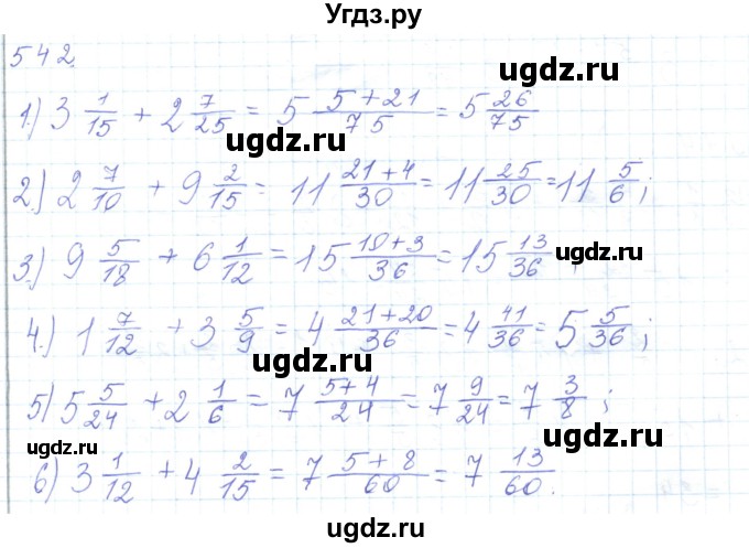 ГДЗ (Решебник) по математике 5 класс Алдамуратова Т.А. / упражнение / 542