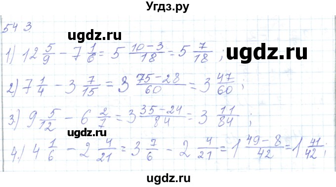 ГДЗ (Решебник) по математике 5 класс Алдамуратова Т.А. / упражнение / 543