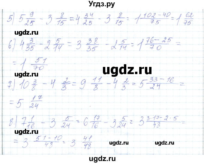 ГДЗ (Решебник) по математике 5 класс Алдамуратова Т.А. / упражнение / 543(продолжение 2)