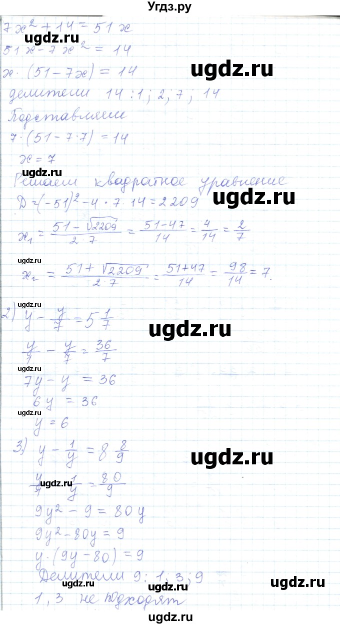 ГДЗ (Решебник) по математике 5 класс Алдамуратова Т.А. / упражнение / 546(продолжение 2)