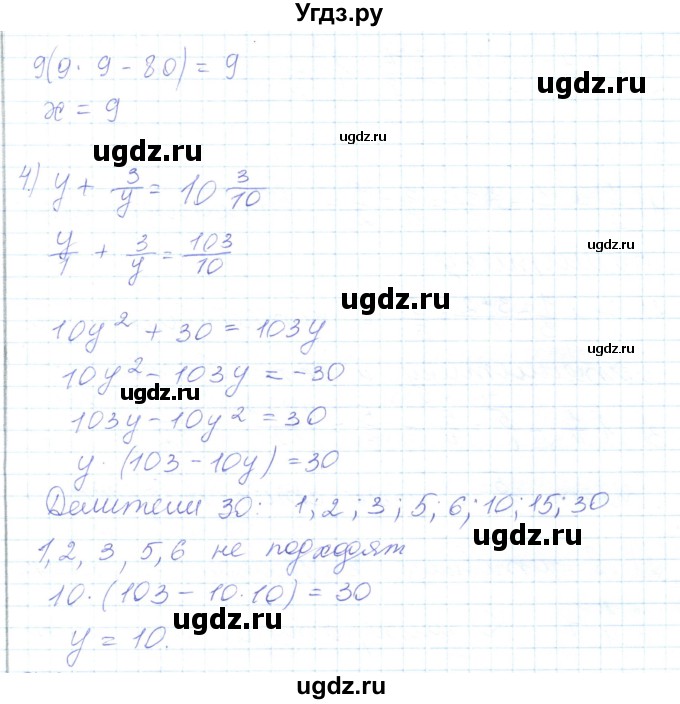 ГДЗ (Решебник) по математике 5 класс Алдамуратова Т.А. / упражнение / 546(продолжение 3)