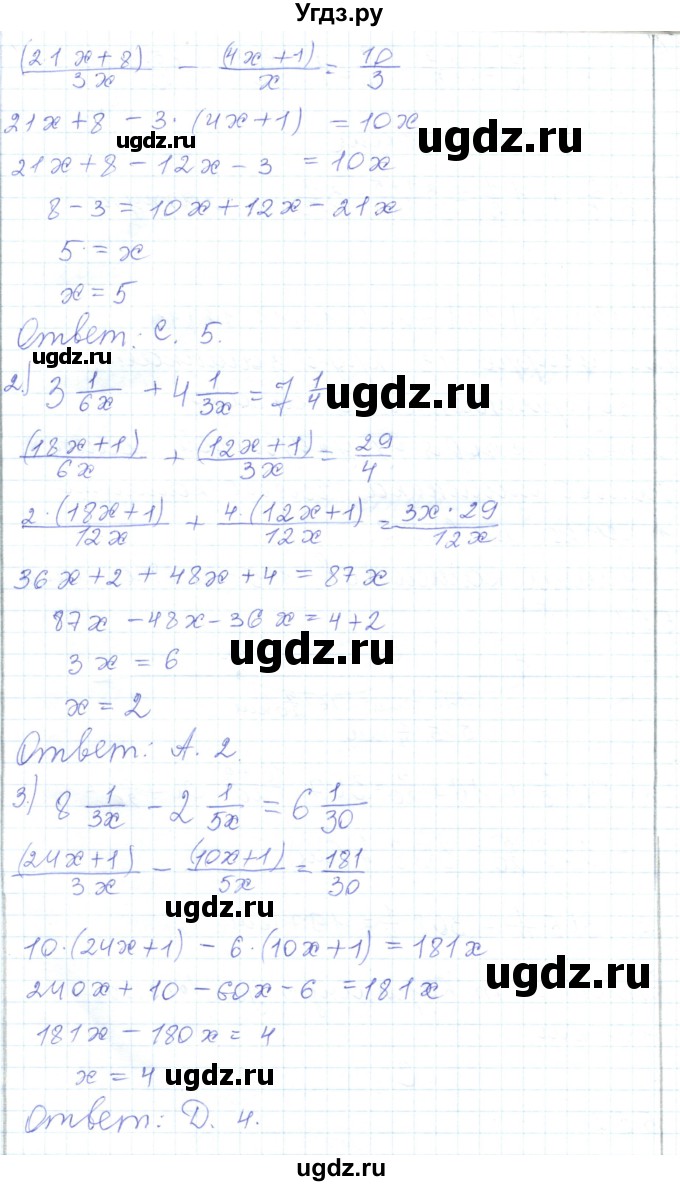 ГДЗ (Решебник) по математике 5 класс Алдамуратова Т.А. / упражнение / 552(продолжение 2)