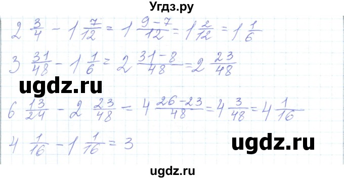 ГДЗ (Решебник) по математике 5 класс Алдамуратова Т.А. / упражнение / 554(продолжение 2)