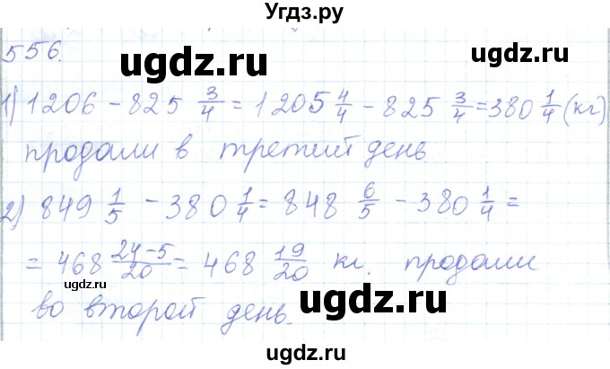 ГДЗ (Решебник) по математике 5 класс Алдамуратова Т.А. / упражнение / 556
