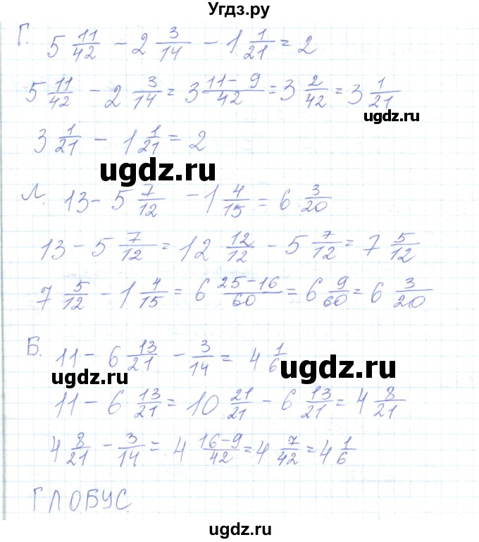 ГДЗ (Решебник) по математике 5 класс Алдамуратова Т.А. / упражнение / 559(продолжение 2)