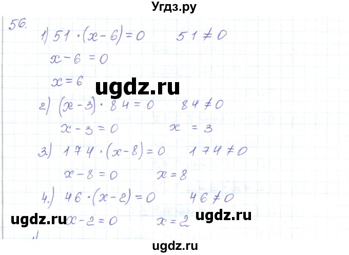 ГДЗ (Решебник) по математике 5 класс Алдамуратова Т.А. / упражнение / 56