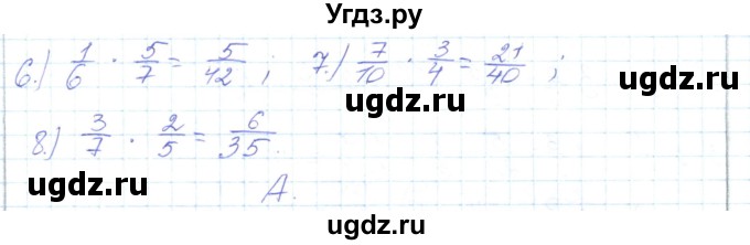 ГДЗ (Решебник) по математике 5 класс Алдамуратова Т.А. / упражнение / 574(продолжение 2)