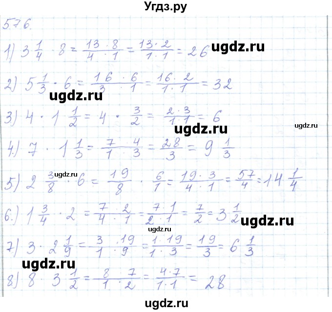 ГДЗ (Решебник) по математике 5 класс Алдамуратова Т.А. / упражнение / 576