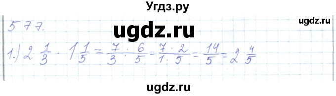 ГДЗ (Решебник) по математике 5 класс Алдамуратова Т.А. / упражнение / 577