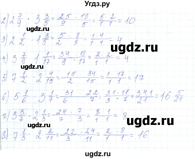 ГДЗ (Решебник) по математике 5 класс Алдамуратова Т.А. / упражнение / 577(продолжение 2)