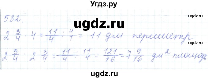 ГДЗ (Решебник) по математике 5 класс Алдамуратова Т.А. / упражнение / 582