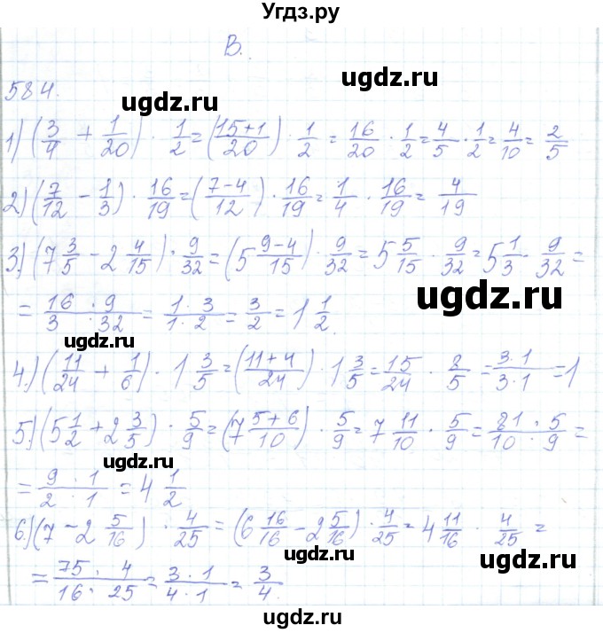 ГДЗ (Решебник) по математике 5 класс Алдамуратова Т.А. / упражнение / 584