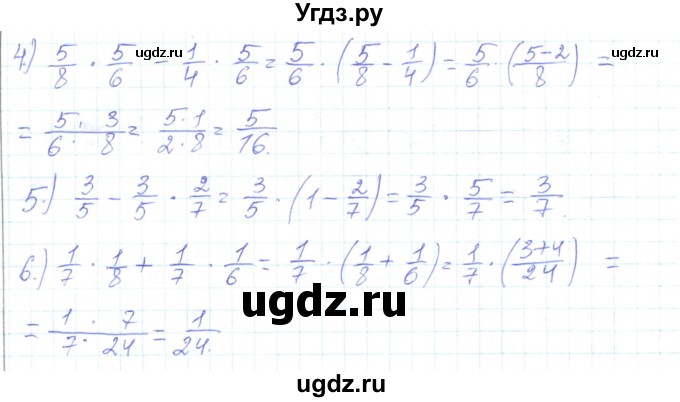 ГДЗ (Решебник) по математике 5 класс Алдамуратова Т.А. / упражнение / 586(продолжение 2)