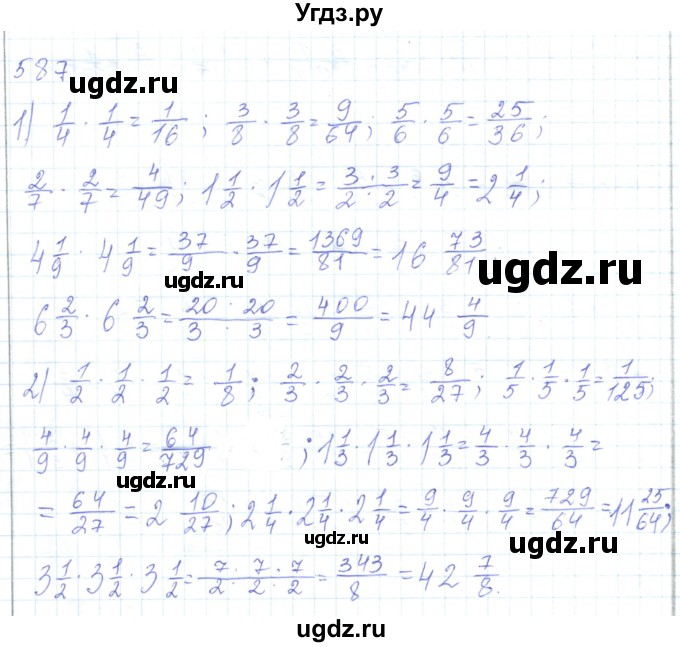ГДЗ (Решебник) по математике 5 класс Алдамуратова Т.А. / упражнение / 587