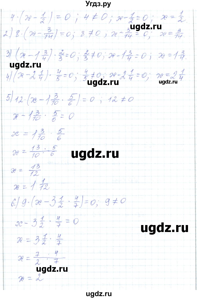 ГДЗ (Решебник) по математике 5 класс Алдамуратова Т.А. / упражнение / 589(продолжение 2)