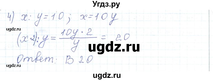 ГДЗ (Решебник) по математике 5 класс Алдамуратова Т.А. / упражнение / 59(продолжение 2)