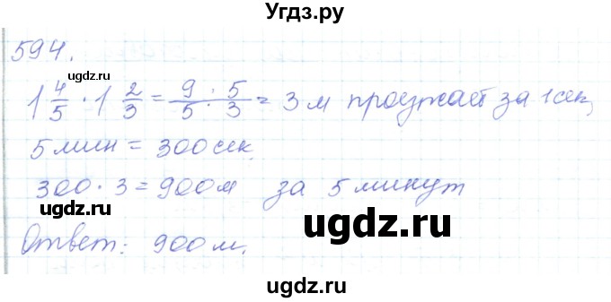 ГДЗ (Решебник) по математике 5 класс Алдамуратова Т.А. / упражнение / 594