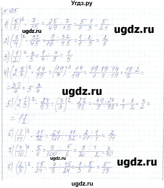 ГДЗ (Решебник) по математике 5 класс Алдамуратова Т.А. / упражнение / 595