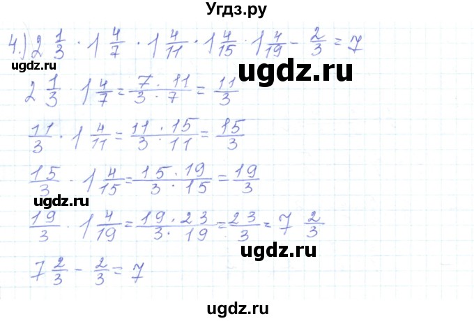ГДЗ (Решебник) по математике 5 класс Алдамуратова Т.А. / упражнение / 596(продолжение 2)