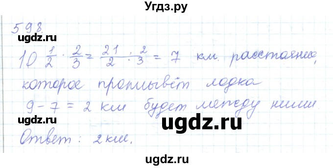 ГДЗ (Решебник) по математике 5 класс Алдамуратова Т.А. / упражнение / 598