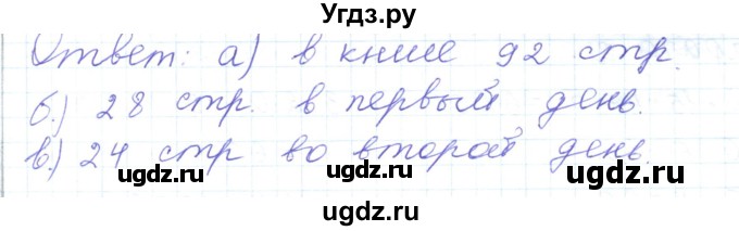 ГДЗ (Решебник) по математике 5 класс Алдамуратова Т.А. / упражнение / 60(продолжение 2)