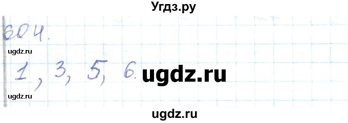 ГДЗ (Решебник) по математике 5 класс Алдамуратова Т.А. / упражнение / 604