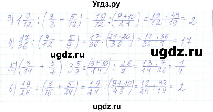 ГДЗ (Решебник) по математике 5 класс Алдамуратова Т.А. / упражнение / 610(продолжение 2)