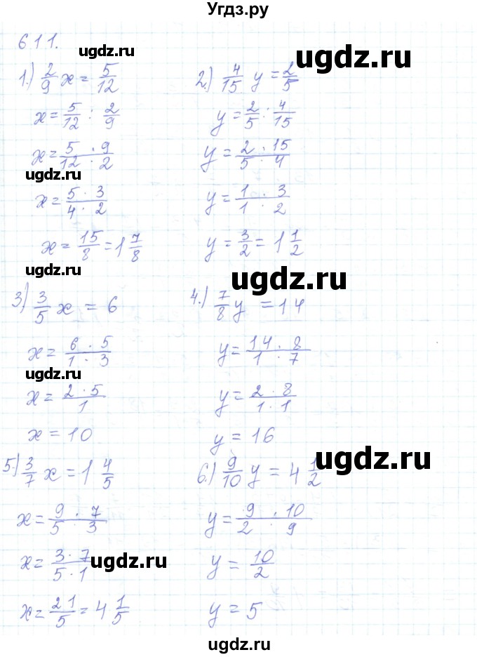 ГДЗ (Решебник) по математике 5 класс Алдамуратова Т.А. / упражнение / 611