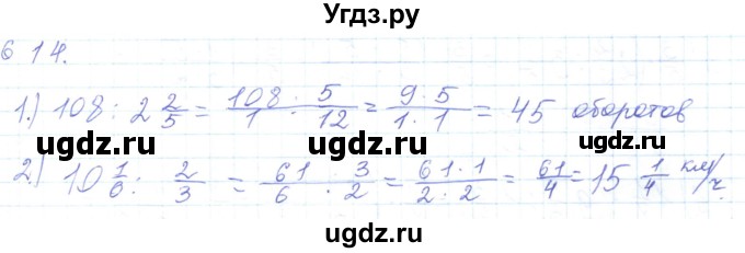 ГДЗ (Решебник) по математике 5 класс Алдамуратова Т.А. / упражнение / 614
