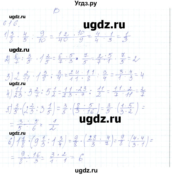 ГДЗ (Решебник) по математике 5 класс Алдамуратова Т.А. / упражнение / 616