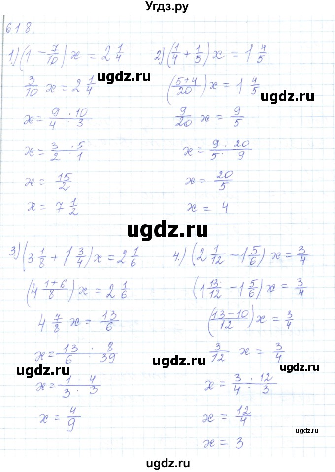 ГДЗ (Решебник) по математике 5 класс Алдамуратова Т.А. / упражнение / 618