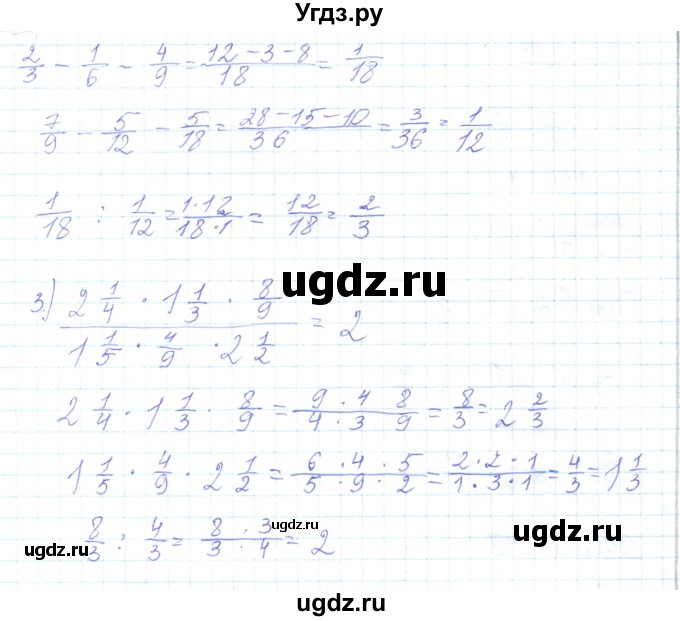 ГДЗ (Решебник) по математике 5 класс Алдамуратова Т.А. / упражнение / 627(продолжение 2)