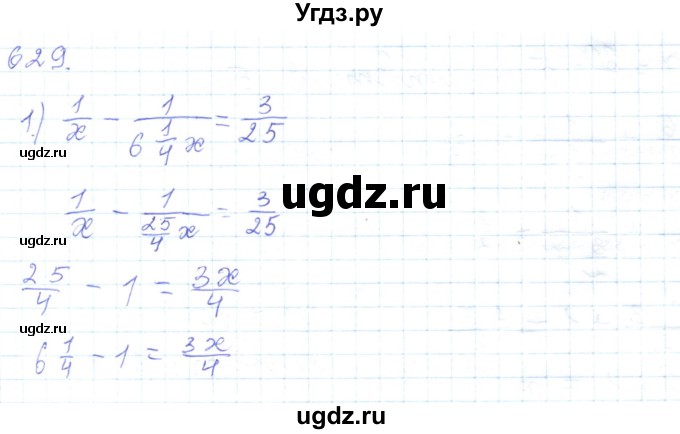 ГДЗ (Решебник) по математике 5 класс Алдамуратова Т.А. / упражнение / 629