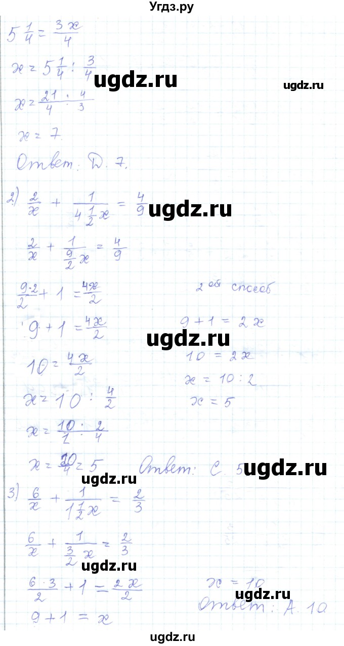 ГДЗ (Решебник) по математике 5 класс Алдамуратова Т.А. / упражнение / 629(продолжение 2)