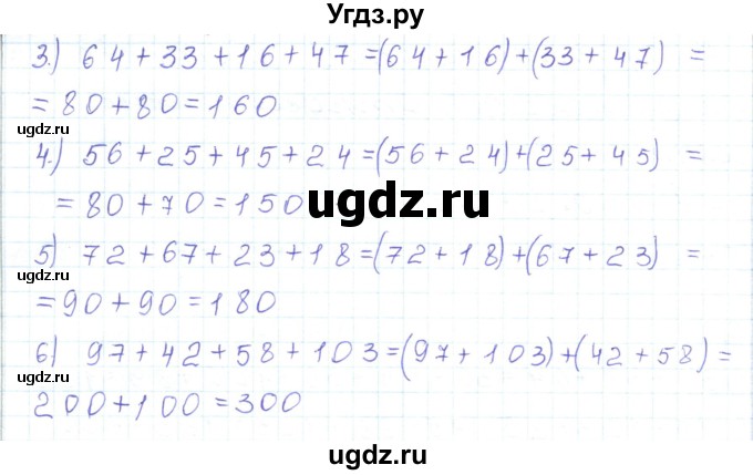 ГДЗ (Решебник) по математике 5 класс Алдамуратова Т.А. / упражнение / 63(продолжение 2)