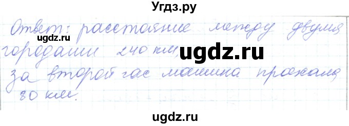 ГДЗ (Решебник) по математике 5 класс Алдамуратова Т.А. / упражнение / 632(продолжение 3)