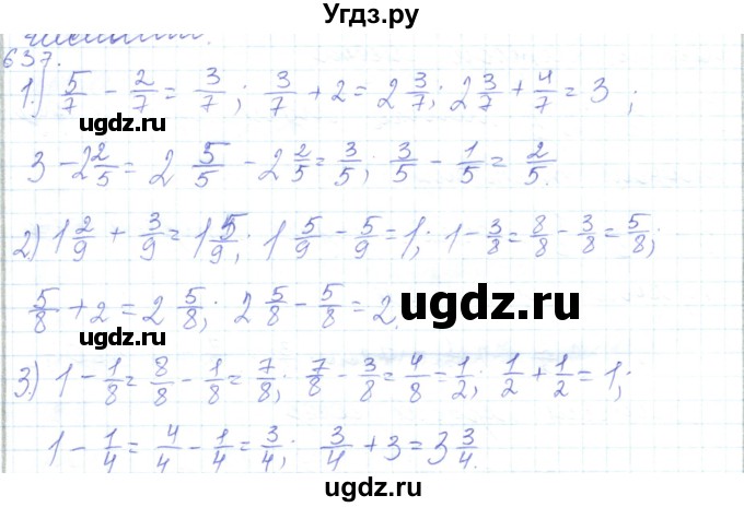 ГДЗ (Решебник) по математике 5 класс Алдамуратова Т.А. / упражнение / 637