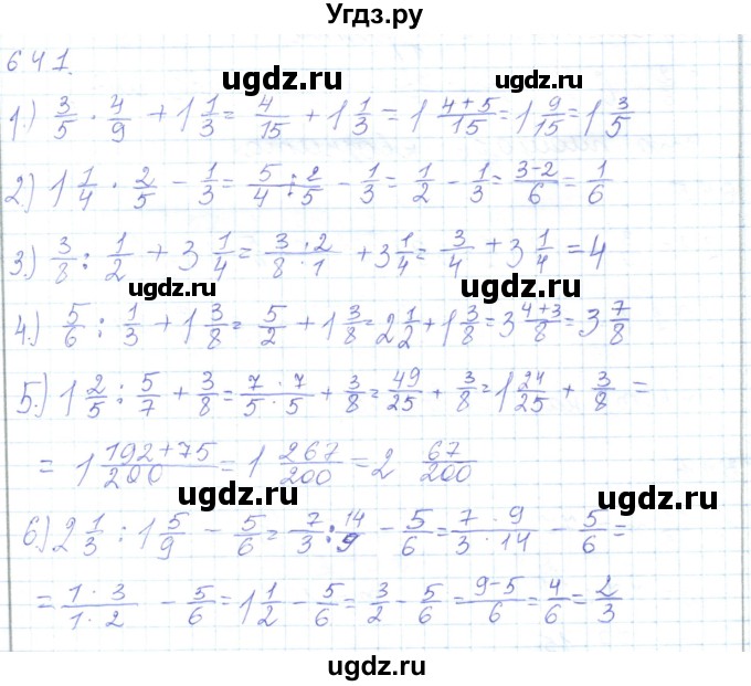 ГДЗ (Решебник) по математике 5 класс Алдамуратова Т.А. / упражнение / 641
