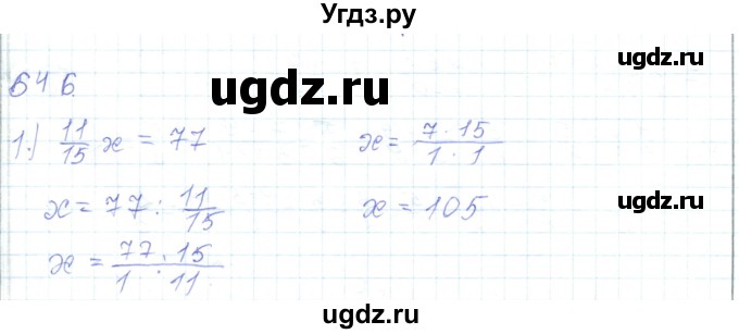 ГДЗ (Решебник) по математике 5 класс Алдамуратова Т.А. / упражнение / 646