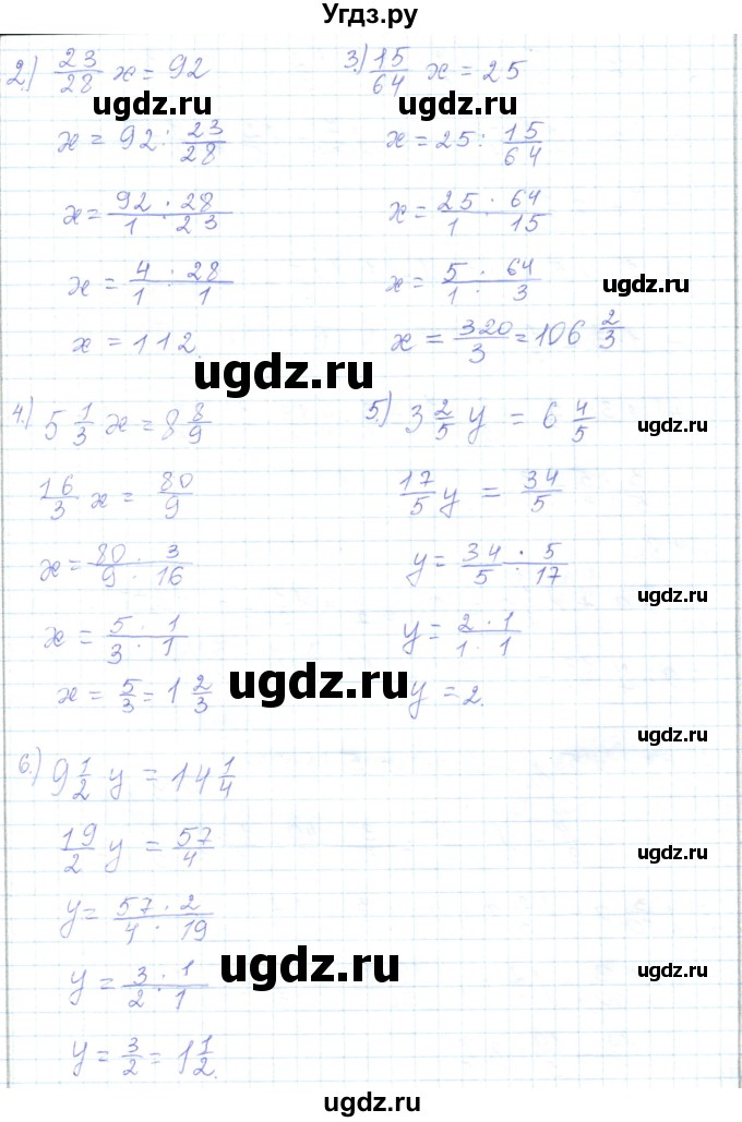 ГДЗ (Решебник) по математике 5 класс Алдамуратова Т.А. / упражнение / 646(продолжение 2)