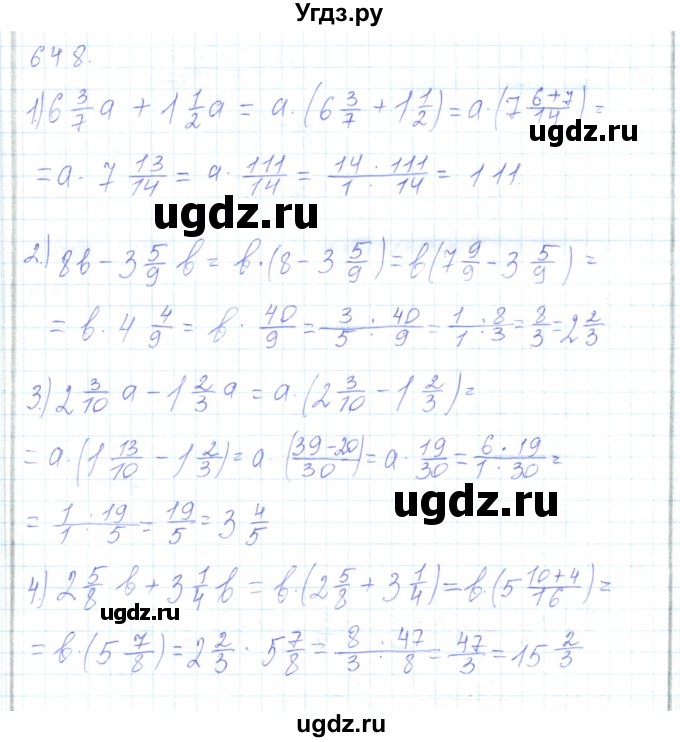 ГДЗ (Решебник) по математике 5 класс Алдамуратова Т.А. / упражнение / 648