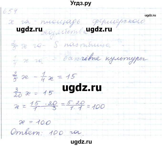 ГДЗ (Решебник) по математике 5 класс Алдамуратова Т.А. / упражнение / 654
